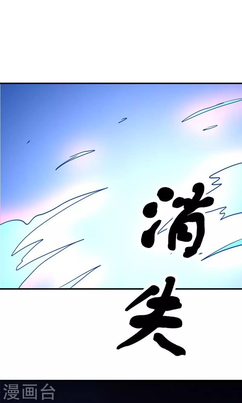 🍚修仙都是被逼的 第20话 第15页