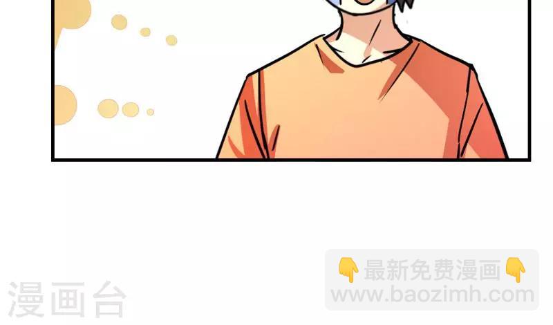 🍚修仙都是被逼的 第20话 第33页