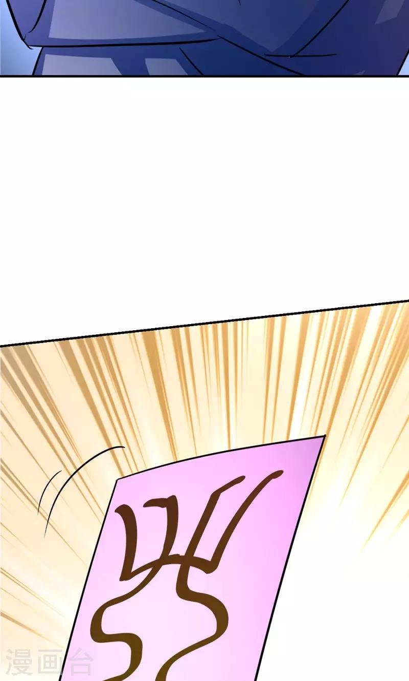 🍚修仙都是被逼的 第20话 第8页