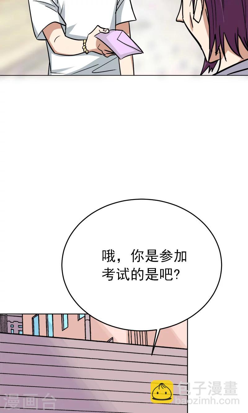 🍚修仙都是被逼的 第26话 第16页