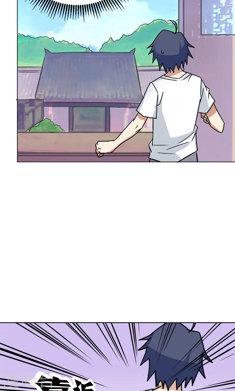 🍚修仙都是被逼的 第26话 第21页
