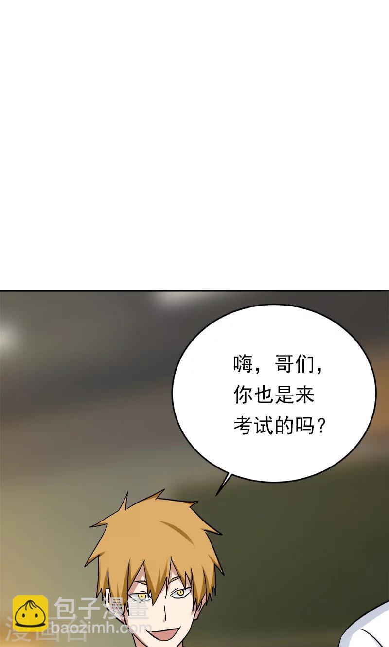 🍚修仙都是被逼的 第26话 第25页