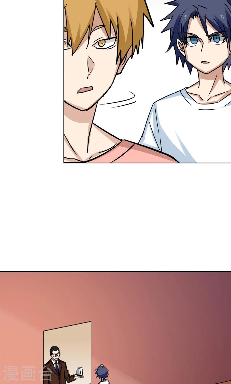 🍚修仙都是被逼的 第26话 第30页