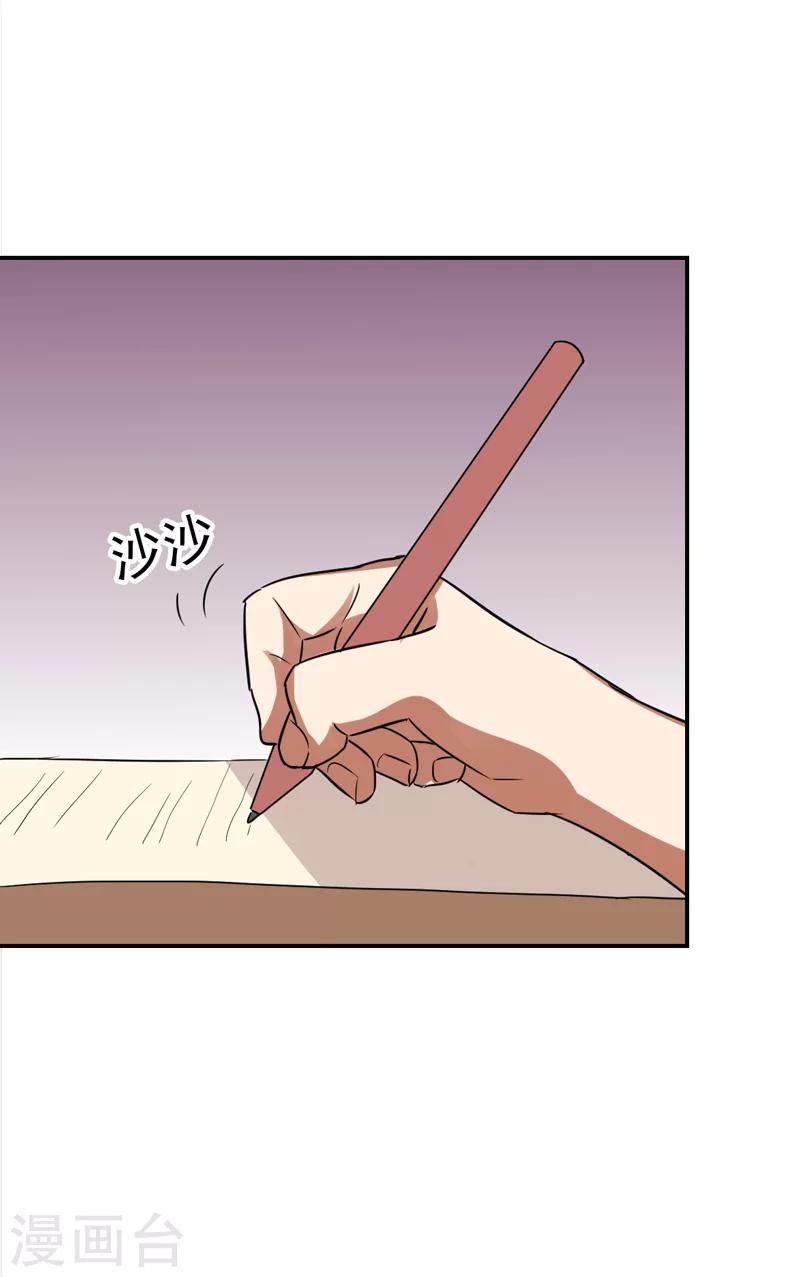 🍚修仙都是被逼的 第28话 第15页