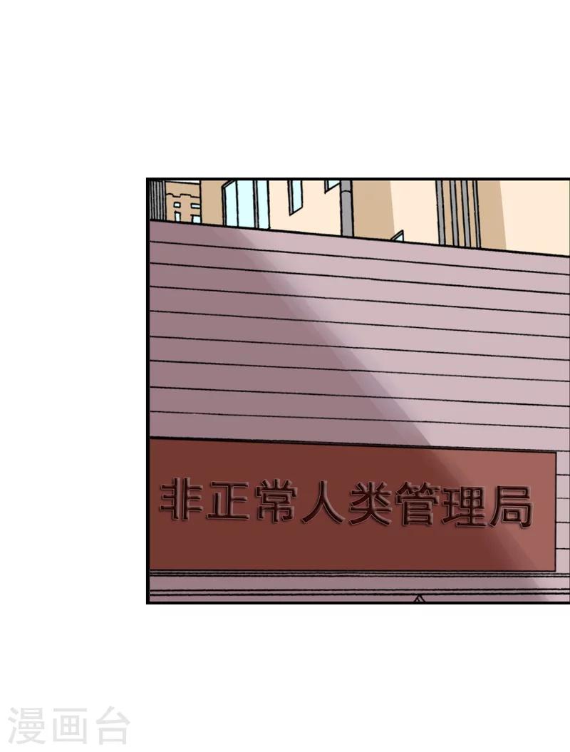 🍚修仙都是被逼的 第28话 第30页