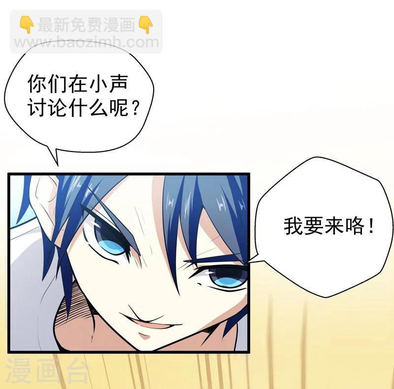 🍚修仙都是被逼的 第34话 第15页