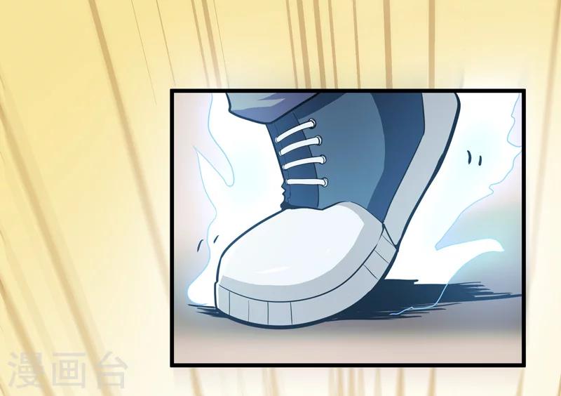🍚修仙都是被逼的 第34话 第16页