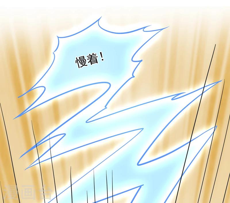🍚修仙都是被逼的 第38话 第10页