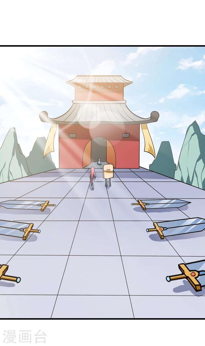 🍚修仙都是被逼的 第40话 第26页