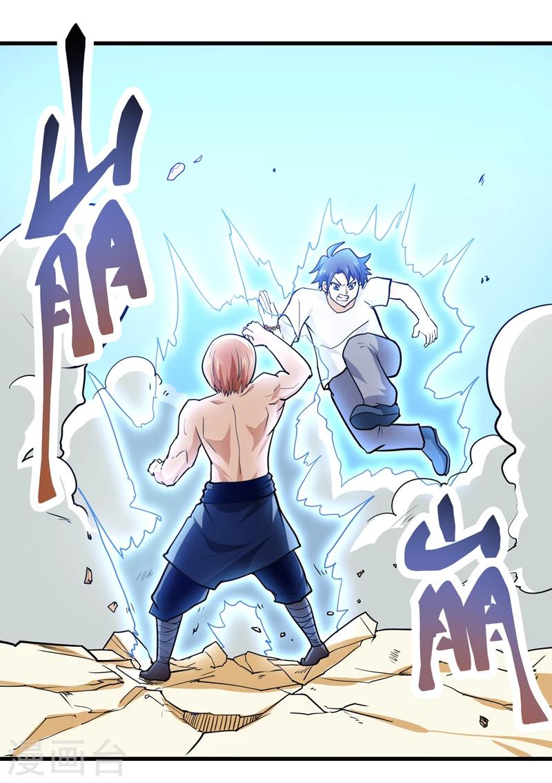 🍚修仙都是被逼的 第42话 第12页