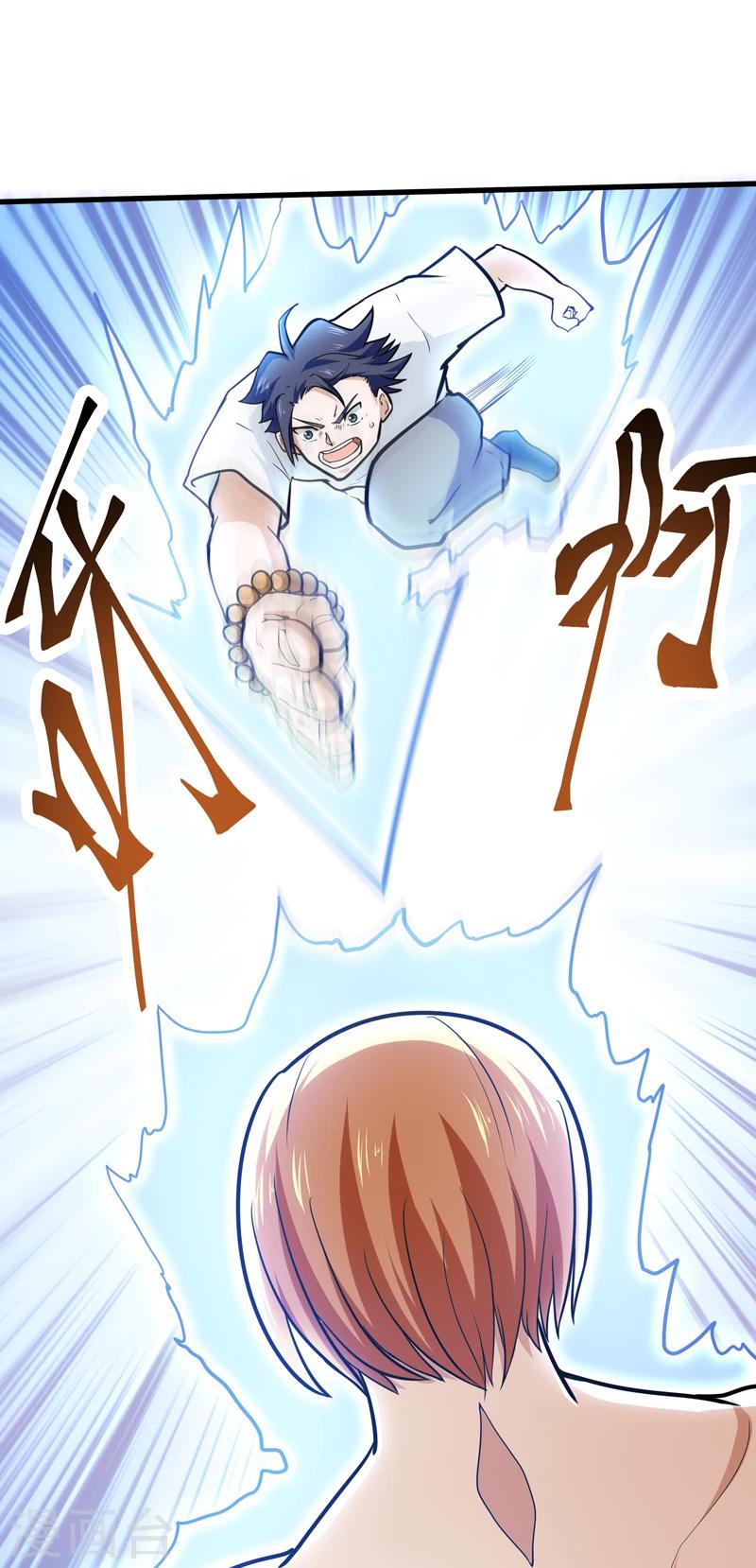 🍚修仙都是被逼的 第42话 第15页