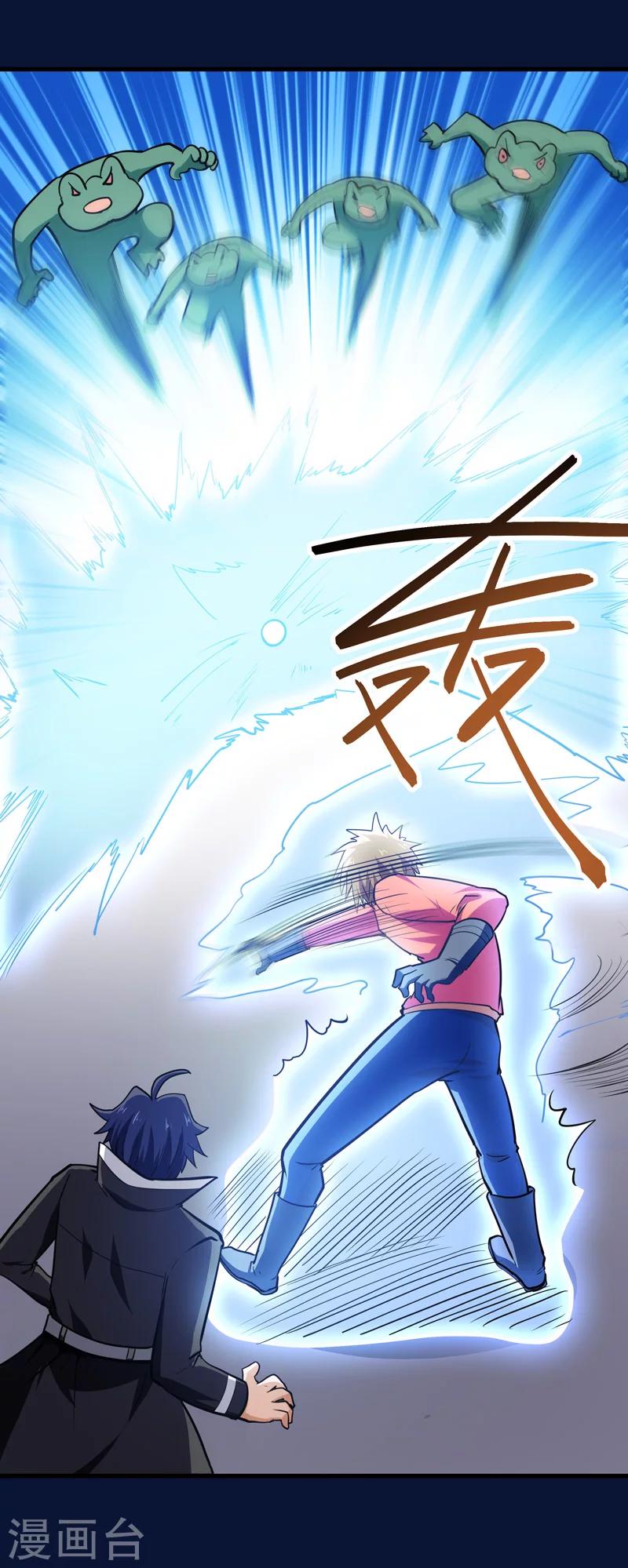 🍚修仙都是被逼的 第46话 第16页