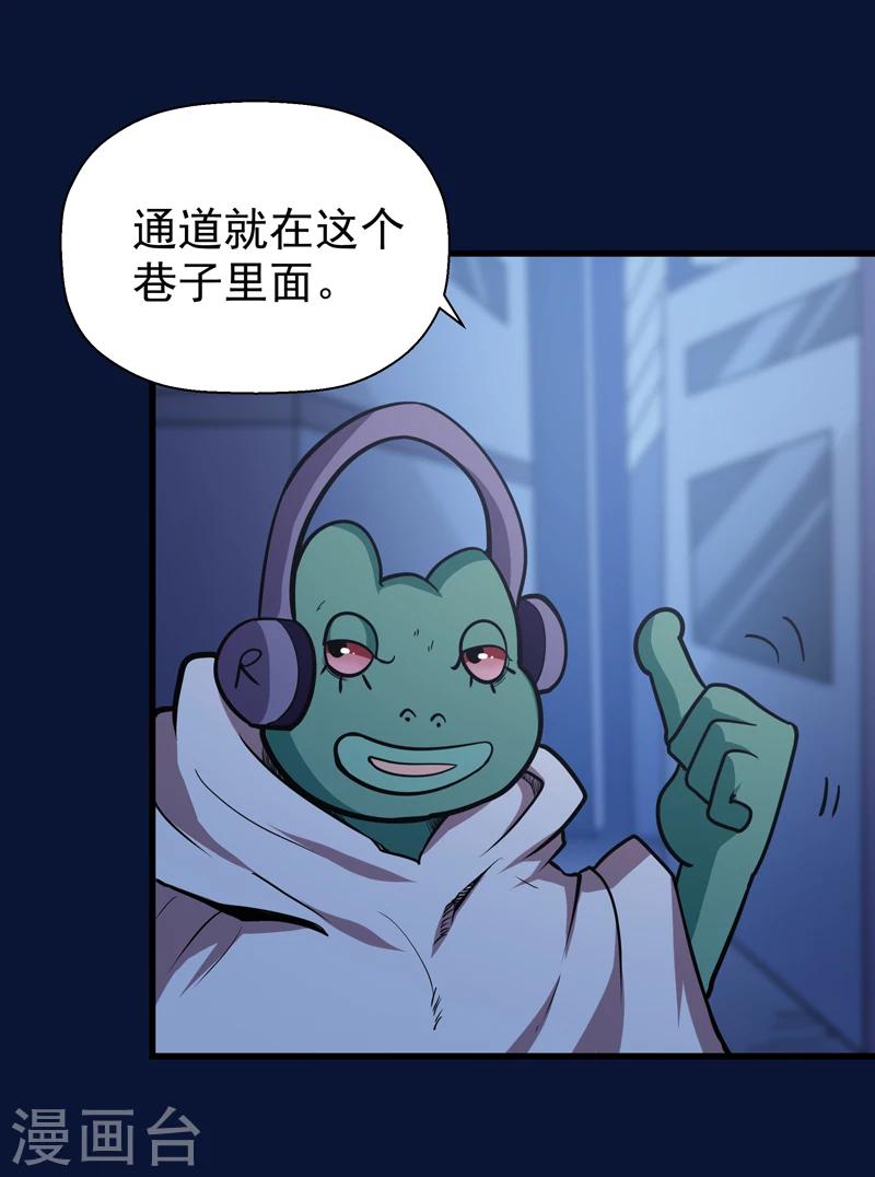 🍚修仙都是被逼的 第46话 第3页