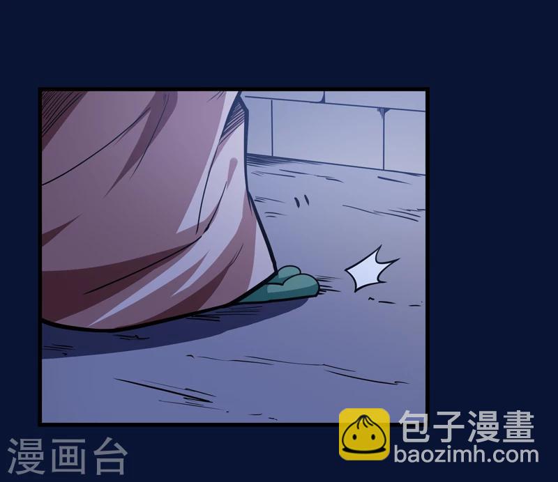 🍚修仙都是被逼的 第46话 第6页