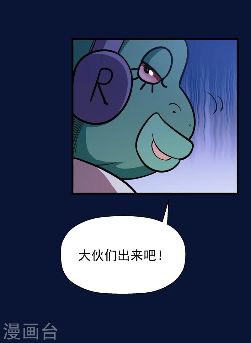 🍚修仙都是被逼的 第46话 第8页