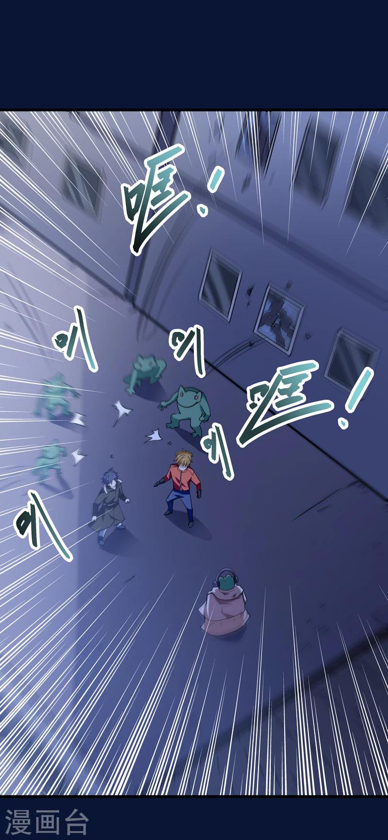 🍚修仙都是被逼的 第46话 第9页