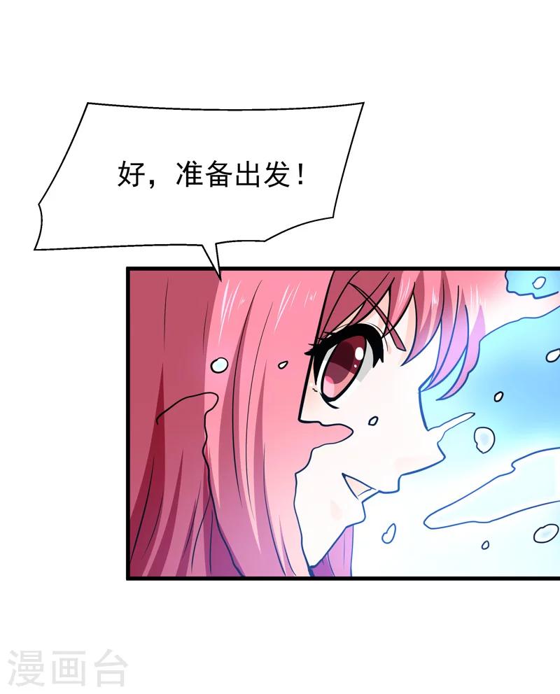 🍚修仙都是被逼的 第48话 第10页