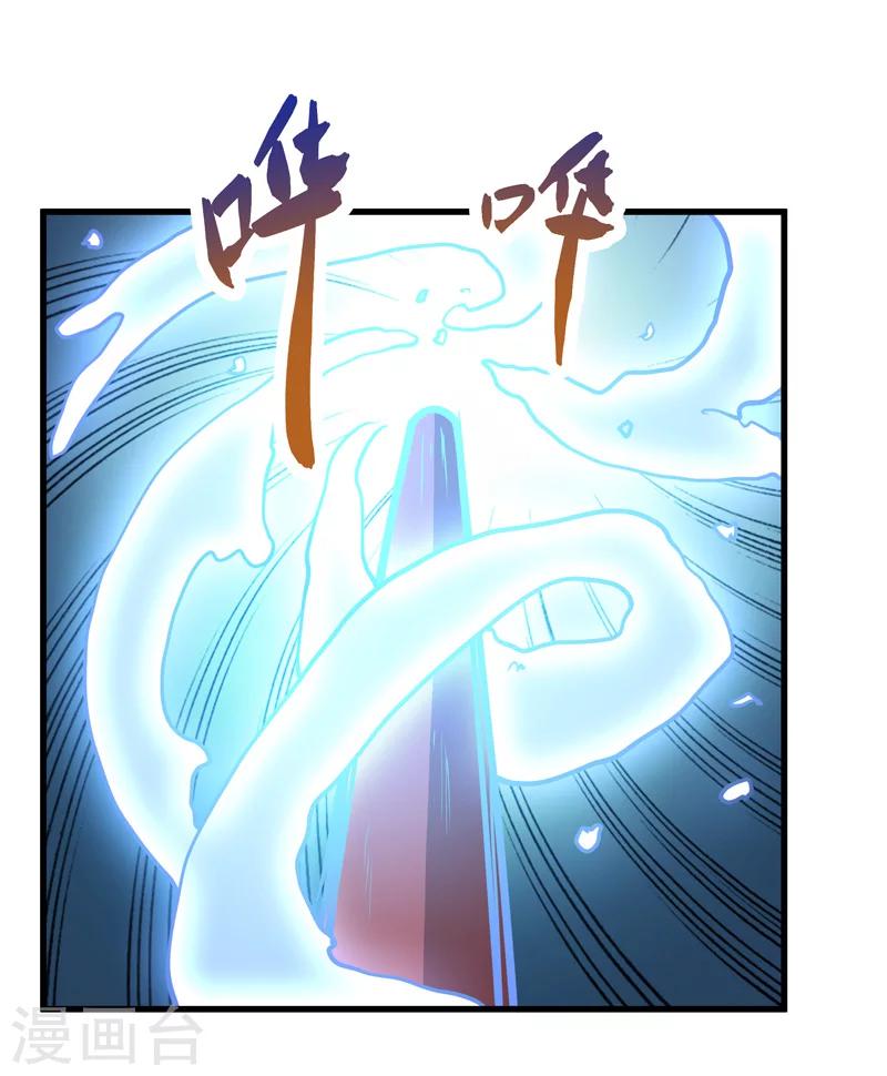 🍚修仙都是被逼的 第48话 第12页