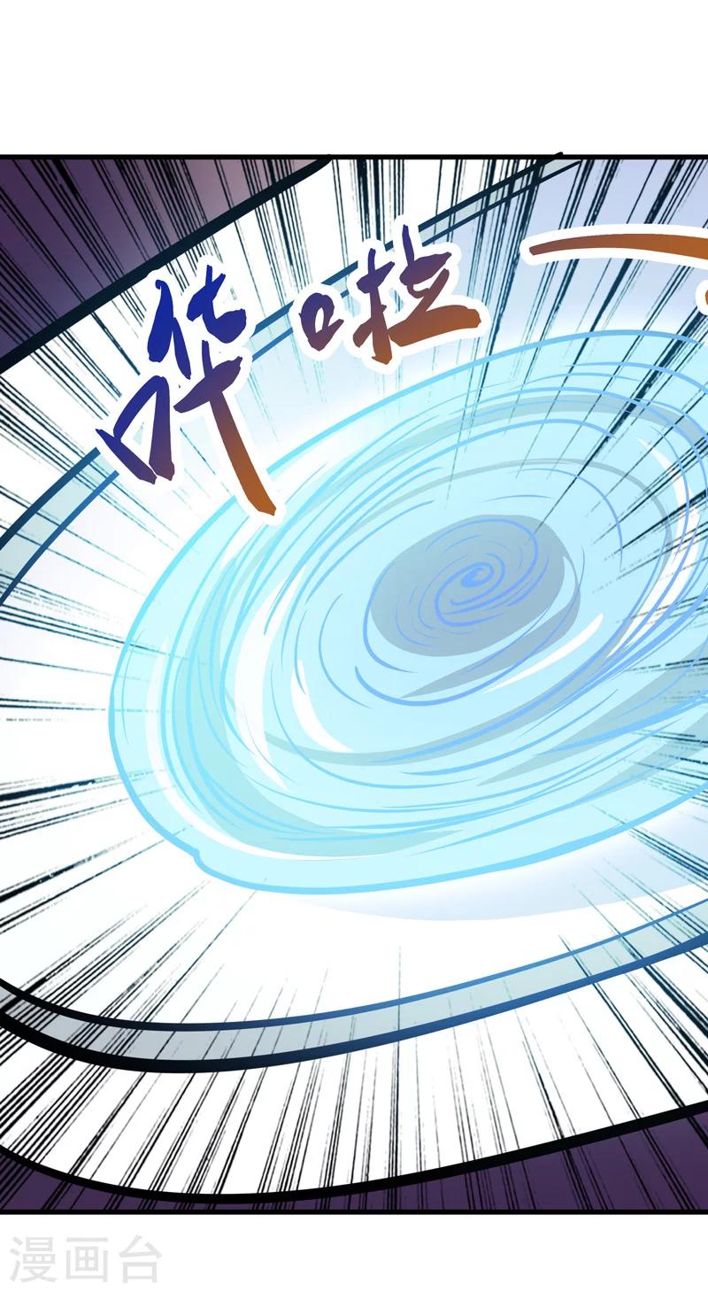 🍚修仙都是被逼的 第48话 第14页