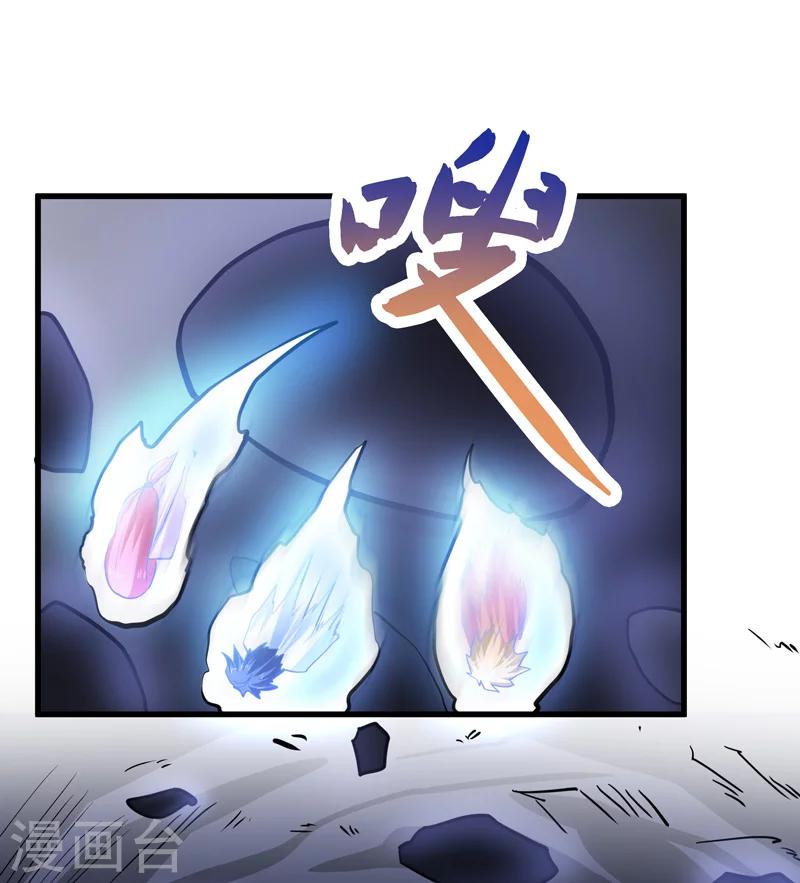 🍚修仙都是被逼的 第48话 第15页