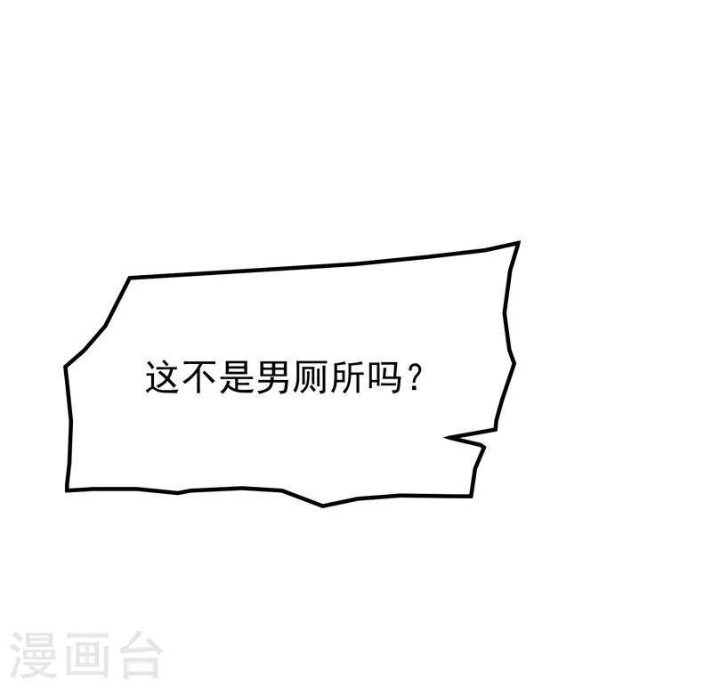 🍚修仙都是被逼的 第48话 第2页
