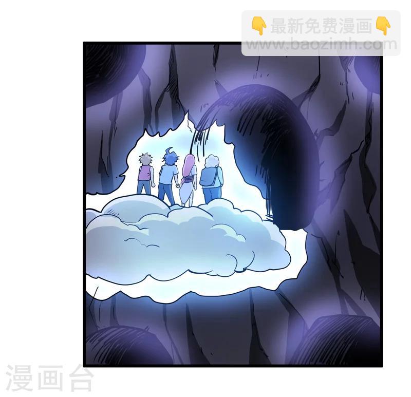 🍚修仙都是被逼的 第48话 第25页