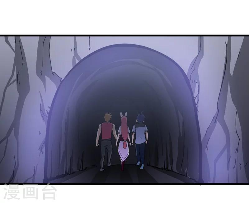 🍚修仙都是被逼的 第48话 第30页