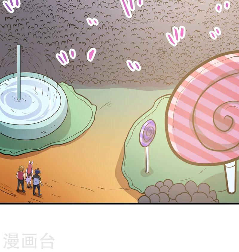🍚修仙都是被逼的 第48话 第35页