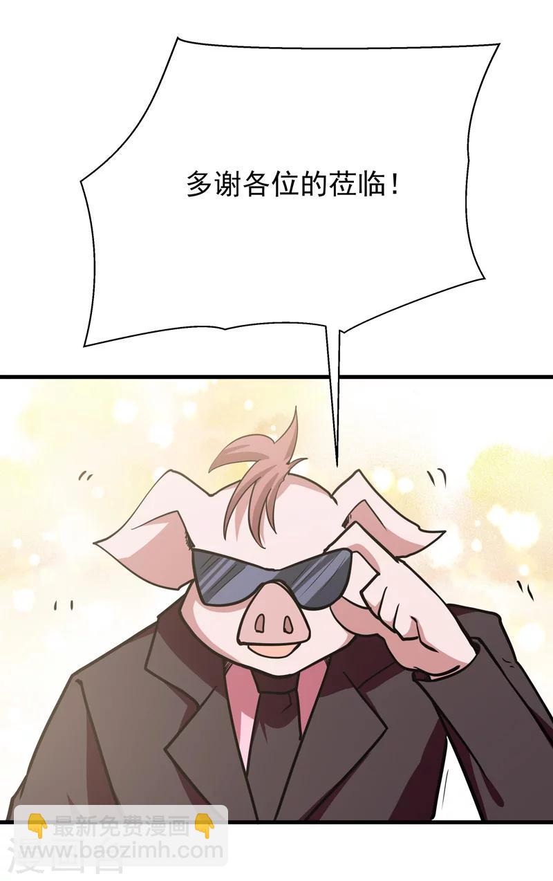 🍚修仙都是被逼的 第48话 第37页