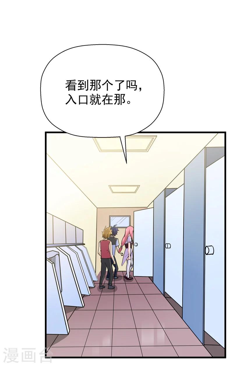🍚修仙都是被逼的 第48话 第4页