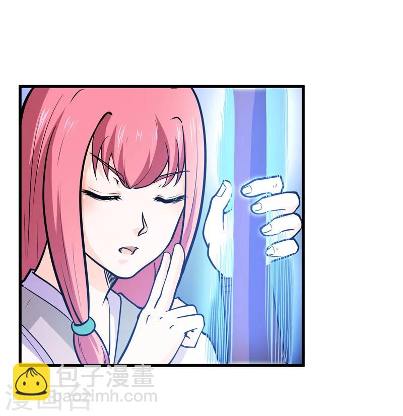 🍚修仙都是被逼的 第48话 第7页