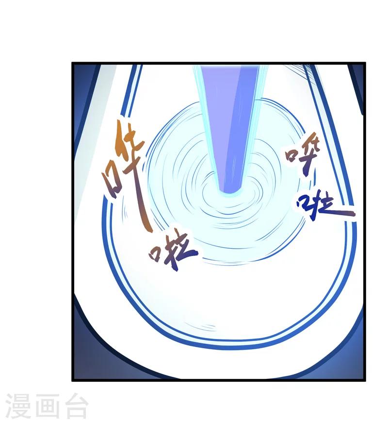 🍚修仙都是被逼的 第48话 第8页