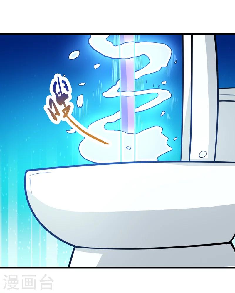 🍚修仙都是被逼的 第48话 第9页