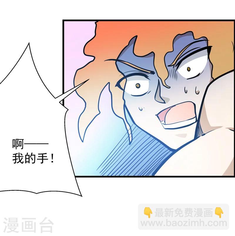 🍚修仙都是被逼的 第50话 第25页