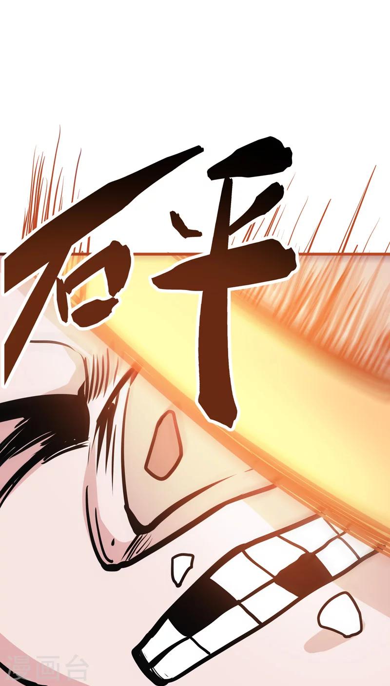 🍚修仙都是被逼的 第50话 第48页