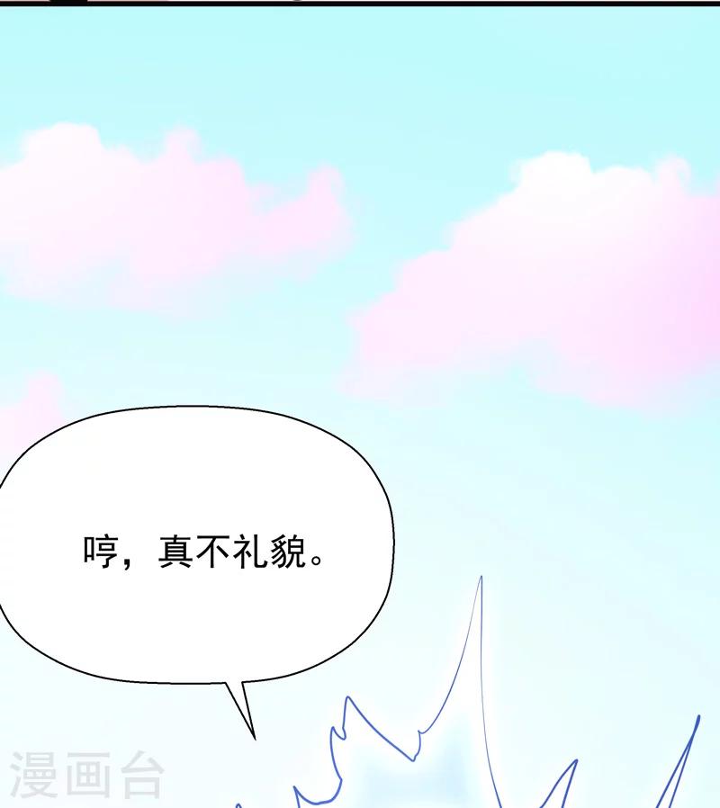 🍚修仙都是被逼的 第50话 第49页