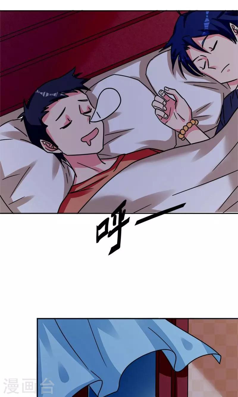 🍚修仙都是被逼的 第6话 第13页