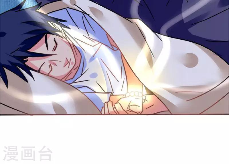 🍚修仙都是被逼的 第6话 第21页