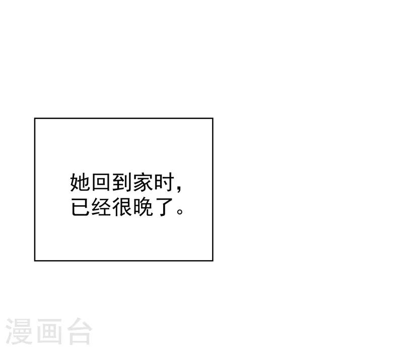 🍚修仙都是被逼的 第52话 第31页