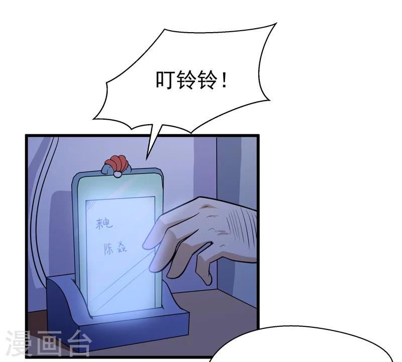 🍚修仙都是被逼的 第54话 第17页
