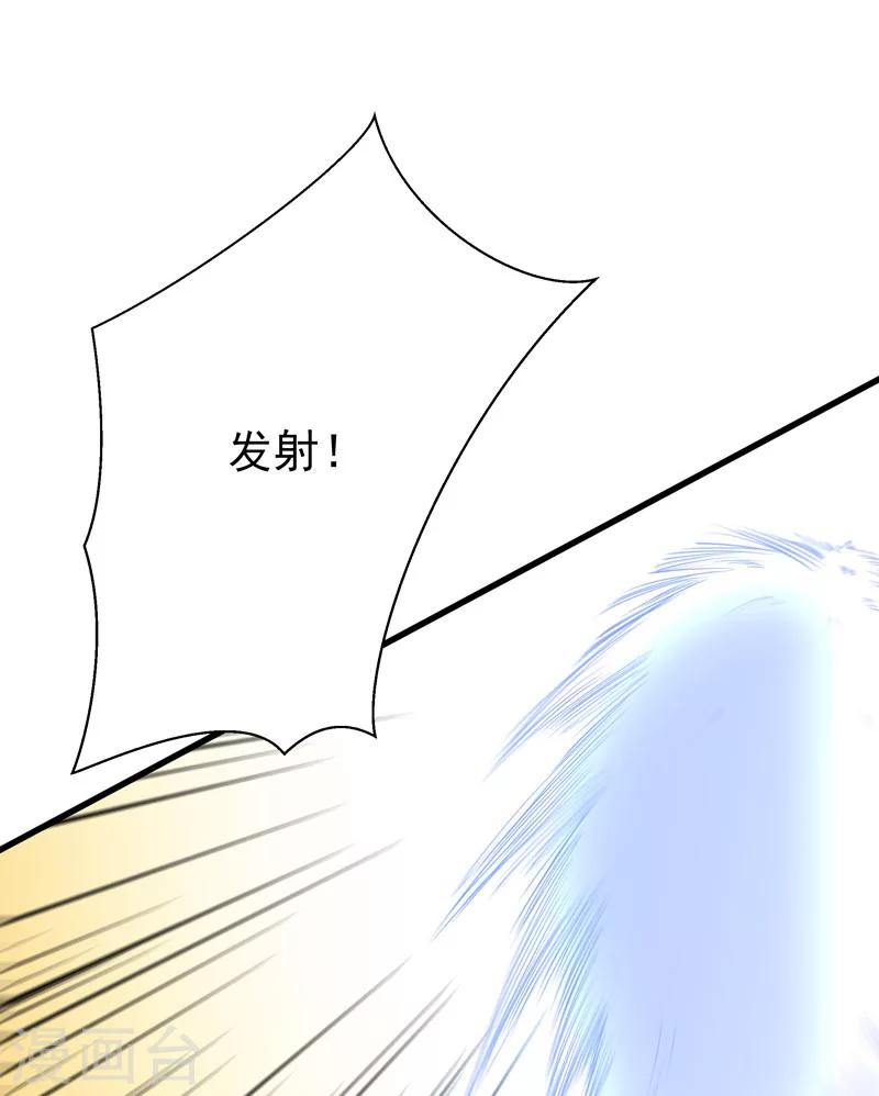 🍚修仙都是被逼的 第56话 第21页