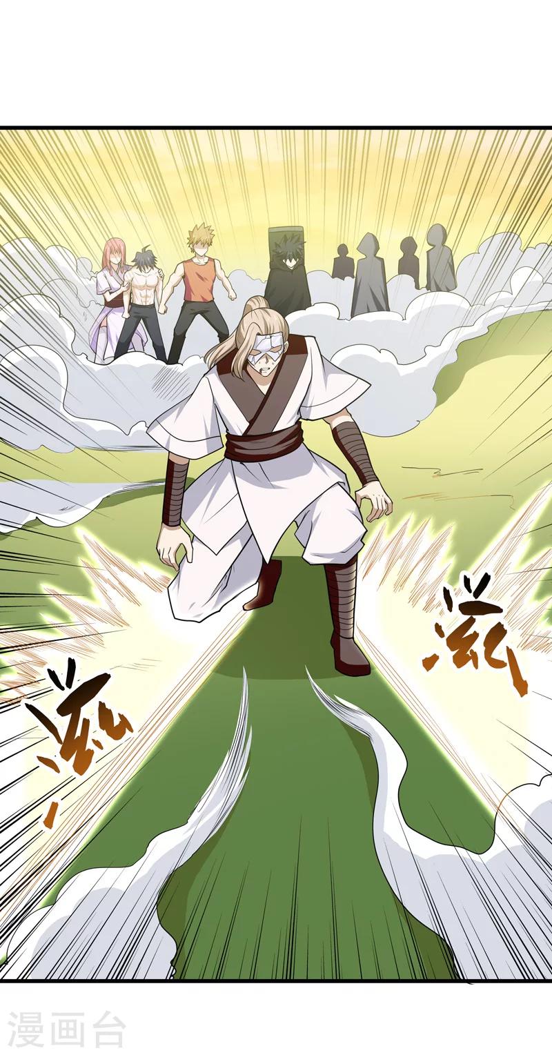 🍚修仙都是被逼的 第58话 第16页