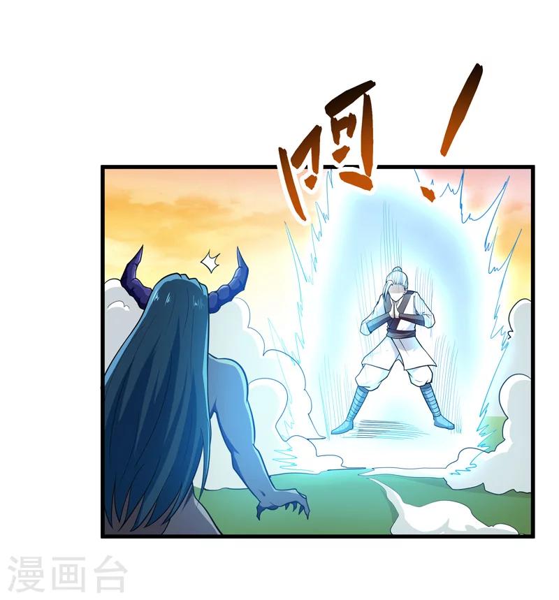 🍚修仙都是被逼的 第58话 第35页