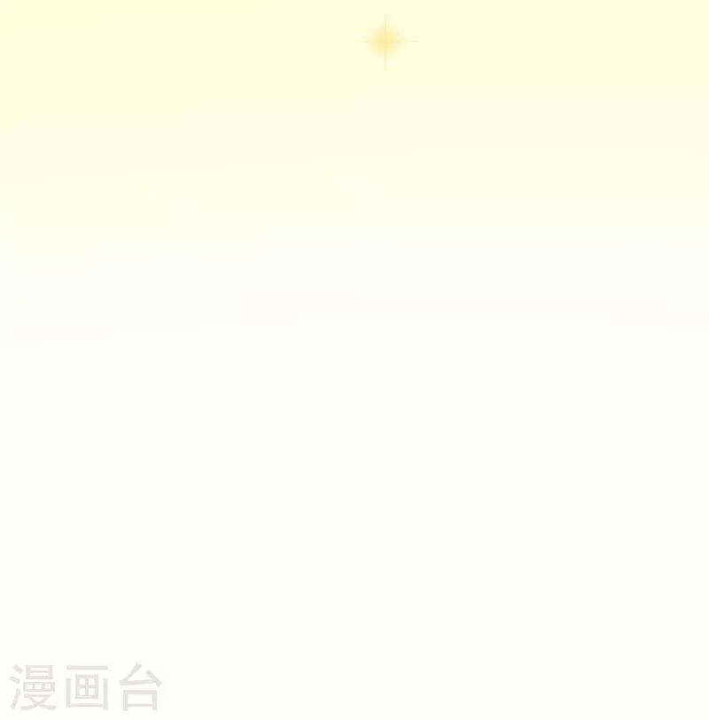 🍚修仙都是被逼的 第60话 第17页