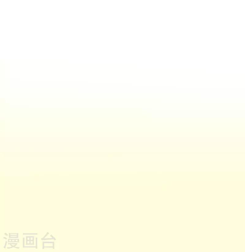 🍚修仙都是被逼的 第60话 第6页
