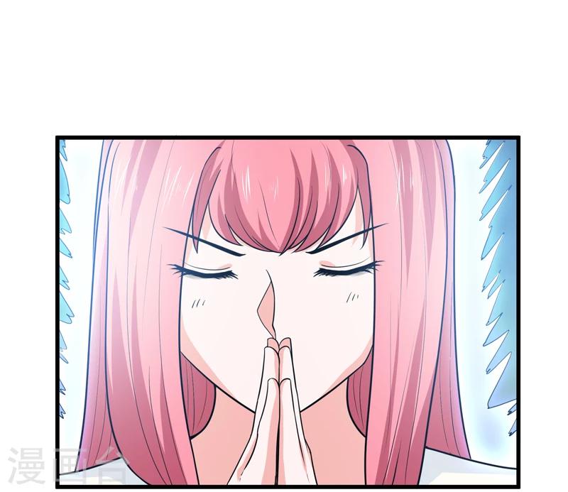 🍚修仙都是被逼的 第62话 第18页