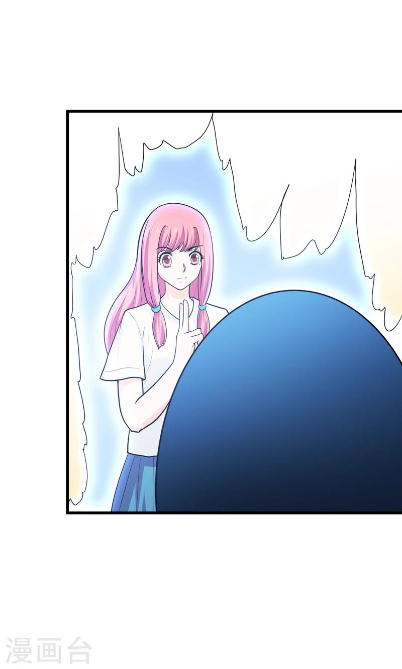 🍚修仙都是被逼的 第62话 第22页