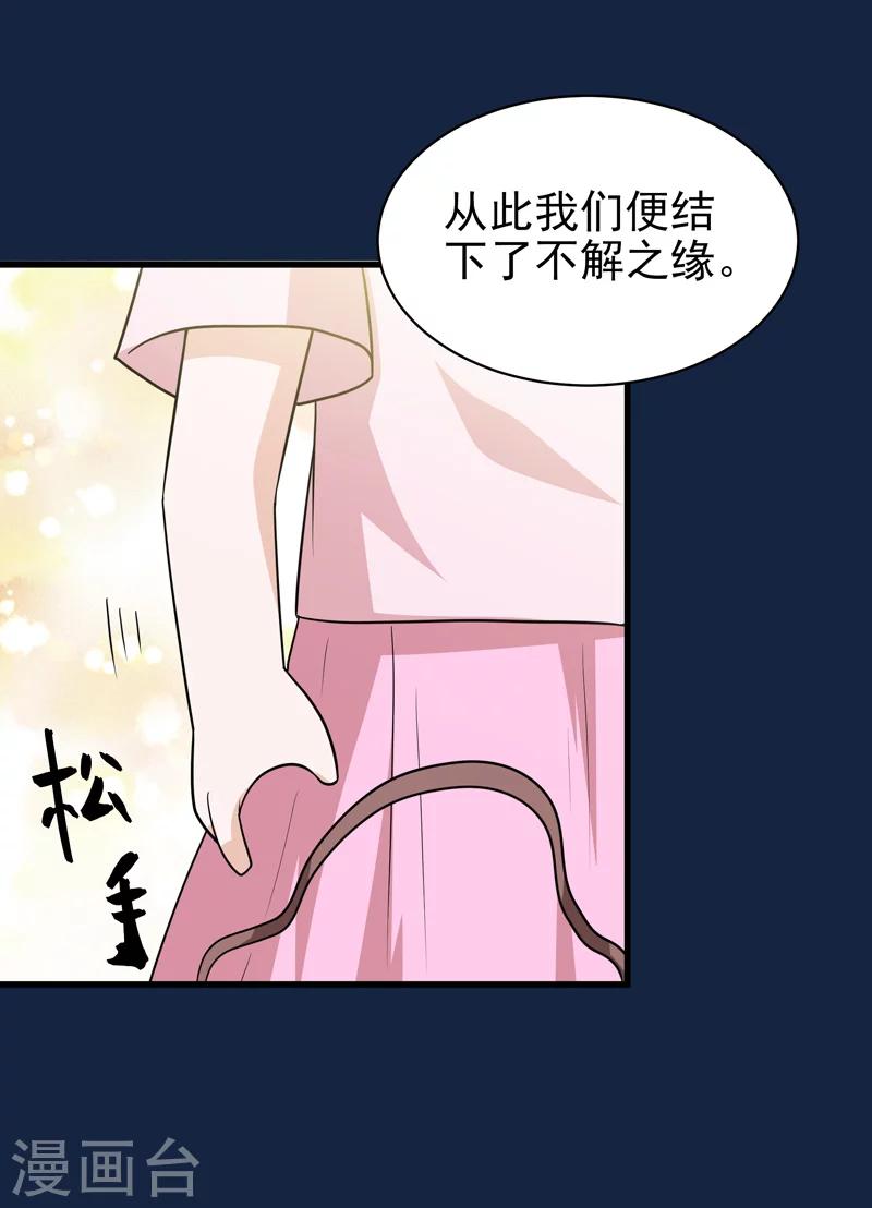 🍚修仙都是被逼的 第66话 第10页