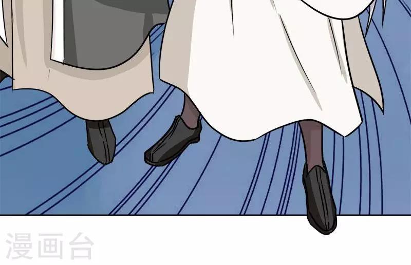 🍚修仙都是被逼的 第8话 第24页
