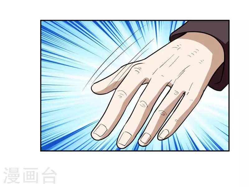 🍚修仙都是被逼的 第72话 第10页